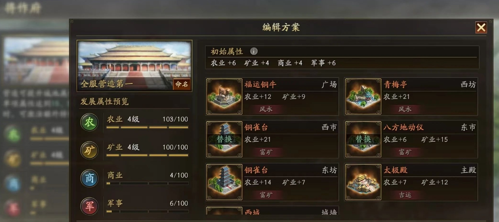 三国志战略版营造该怎么玩 三国志战略版营造该怎么玩