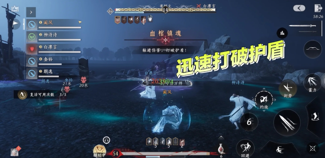 燕云十六声沉棺泊梦副本寄棺主怎么打 燕云十六声沉棺泊梦副本寄棺主怎么打