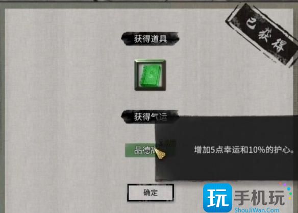 《鬼谷八荒》阵法奇遇攻略 《鬼谷八荒》阵法奇遇攻略