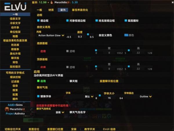 魔兽世界elvui暂离动画关闭方法 魔兽世界elvui暂离动画关闭方法