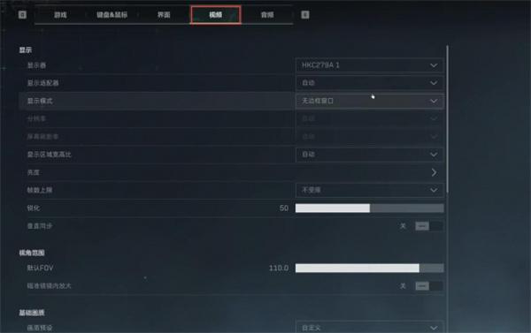 三角洲行动画面设置方法介绍 三角洲行动画面设置方法介绍