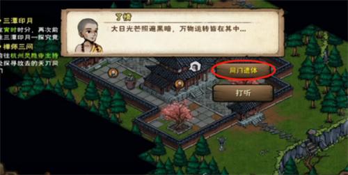 烟雨江湖天刀活脉怎么获得 烟雨江湖天刀活脉怎么获得
