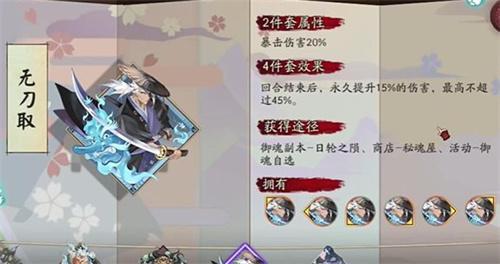 阴阳师无刀取怎么解锁,阴阳师无刀取获取方法 阴阳师无刀取怎么解锁,阴阳师无刀取获取方法