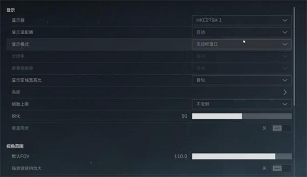 三角洲行动画面设置方法介绍 三角洲行动画面设置方法介绍