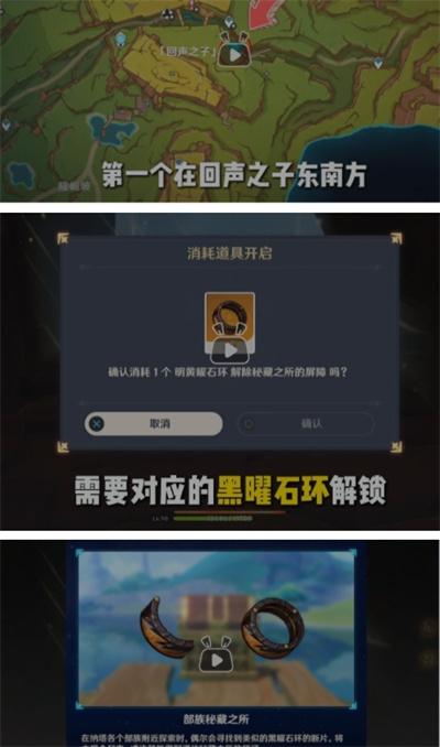 原神纳塔祝圣之霜位置大全 原神纳塔祝圣之霜位置大全