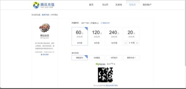 dnf黑钻官网登录入口网址一览 dnf黑钻官网登录入口网址一览