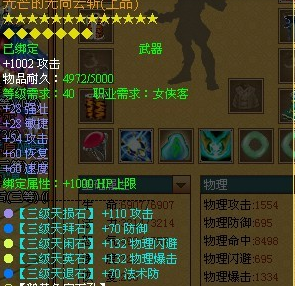 天书奇谈无尚升级 天书奇谈无尚升级