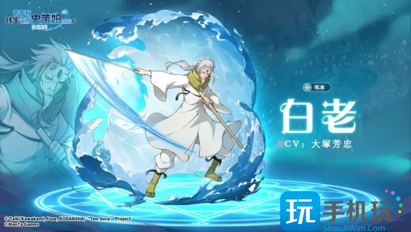 《关于我转生变成史莱姆这档事:新世界》白老角色介绍 《关于我转生变成史莱姆这档事:新世界》白老角色介绍