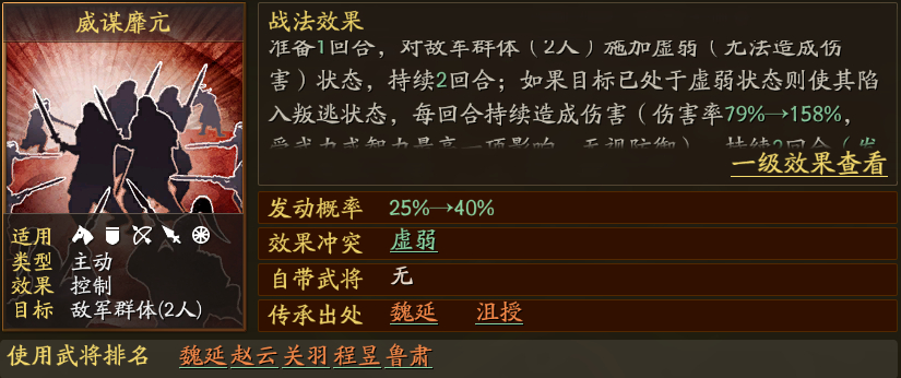 三国志战略版S1武将战法值得拆吗 三国志战略版S1武将战法值得拆吗