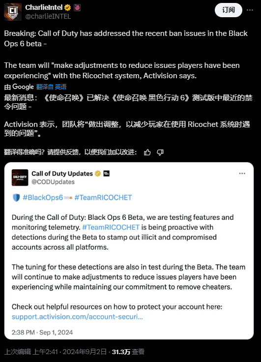 使命召唤黑色行动6beta测试误封解决流程攻略 使命召唤黑色行动6beta测试误封解决流程攻略