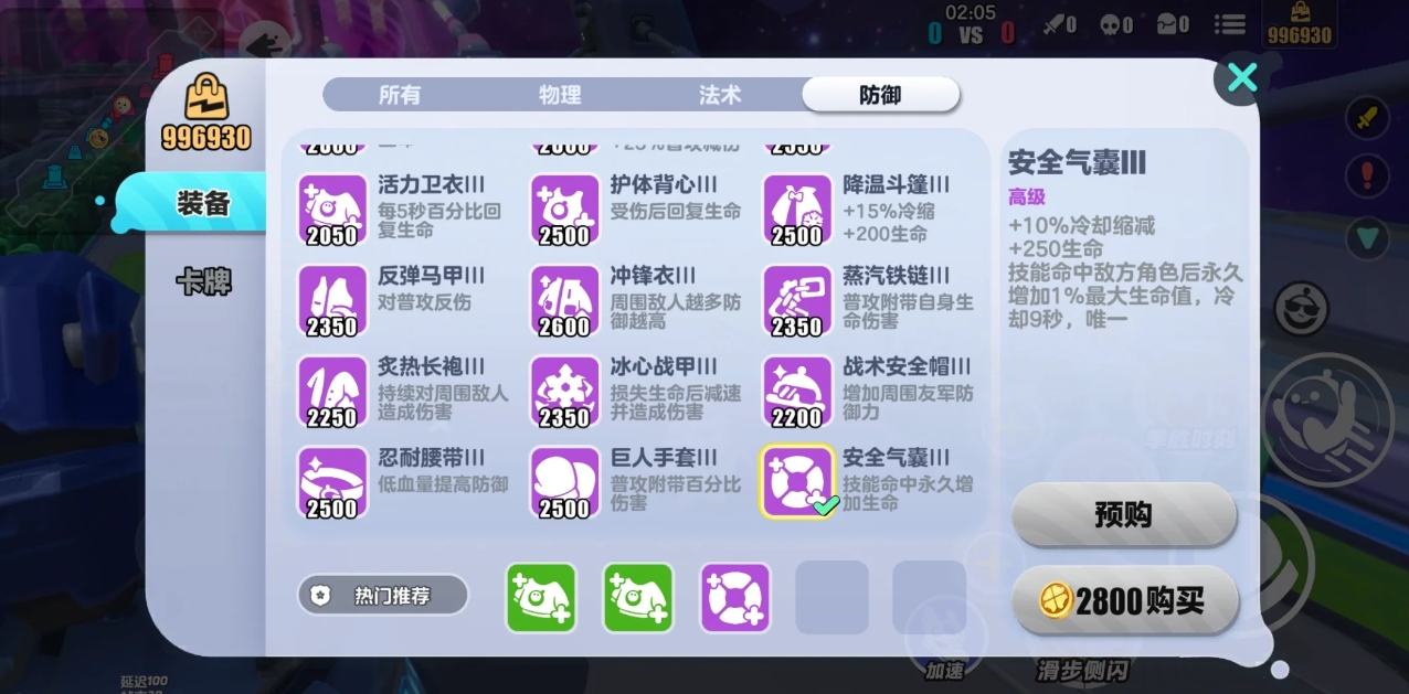 蛋仔派对超燃大乱斗僵尸博士怎么出装 蛋仔派对超燃大乱斗僵尸博士怎么出装