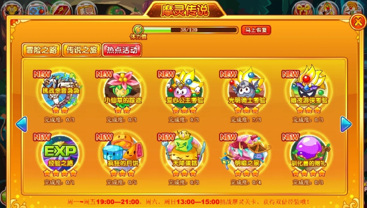 摩尔庄园摩灵成就和服装怎么拿 摩尔庄园摩灵成就和服装怎么拿