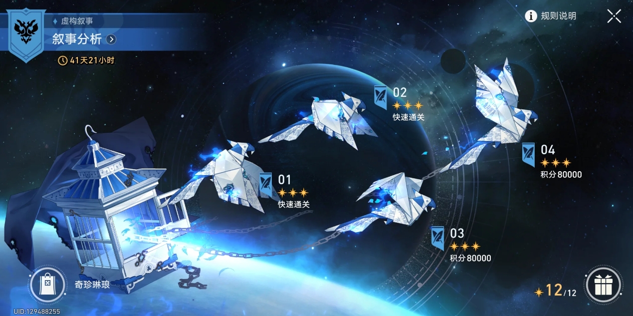 崩坏星穹铁道叙事分析该怎么玩 崩坏星穹铁道叙事分析该怎么玩