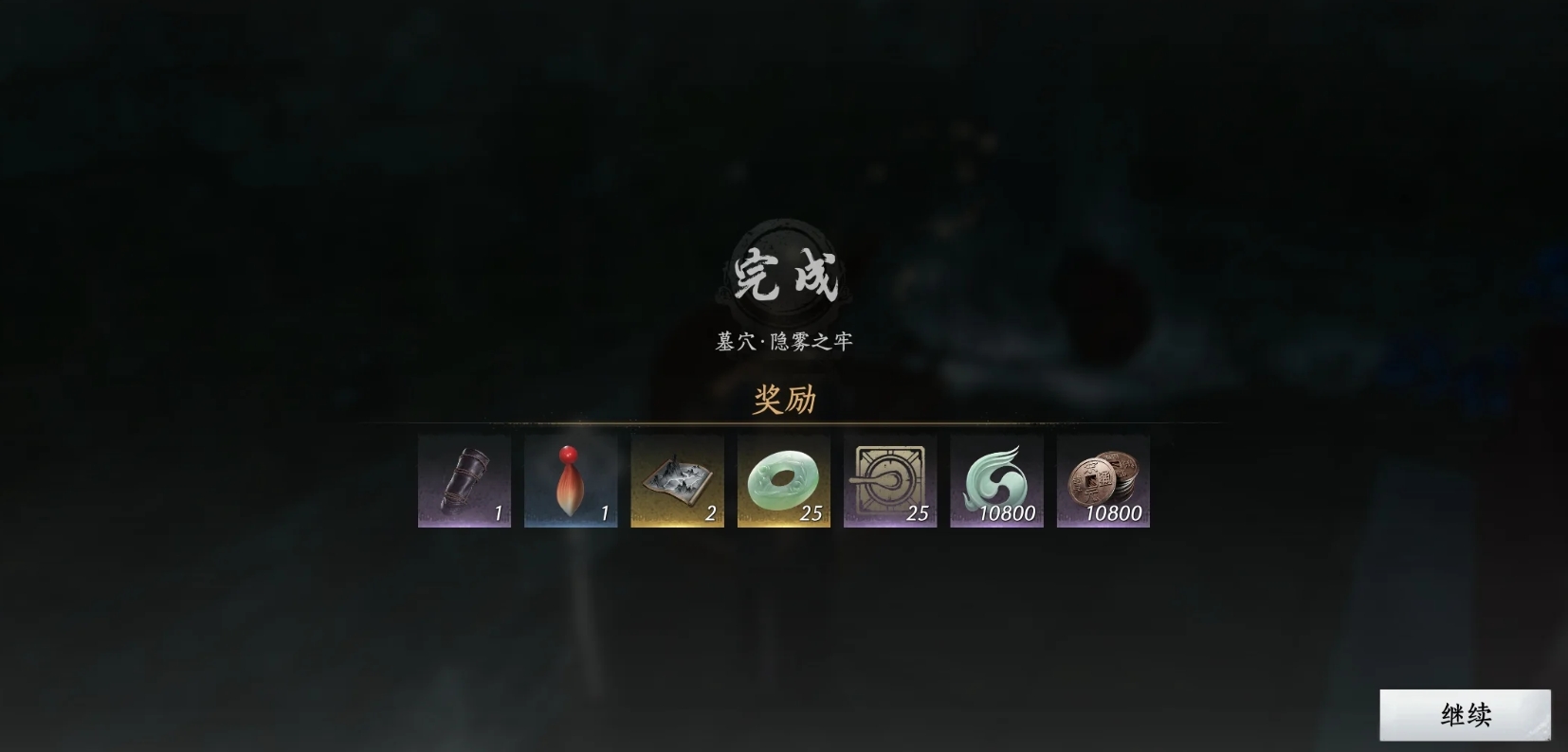 燕云十六声隐雾之牢支线怎么做 燕云十六声隐雾之牢支线怎么做