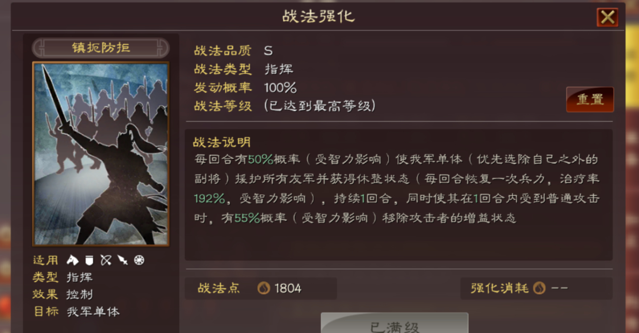 三国志战略版司马懿有哪些缺点 三国志战略版司马懿有哪些缺点