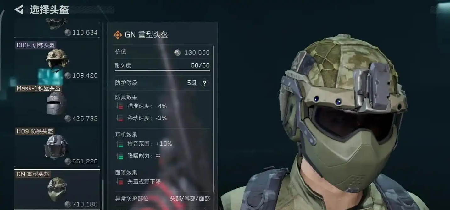 三角洲行动怎么进行头盔挑选 三角洲行动怎么进行头盔挑选