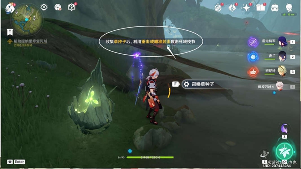 原神3.0须弥痼疾任务怎么做?原神3.0须弥痼疾任务流程解析图片9