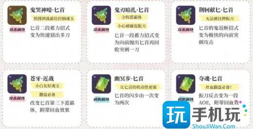 永劫无间手游匕首连招攻略图2 永劫无间手游匕首连招攻略图2