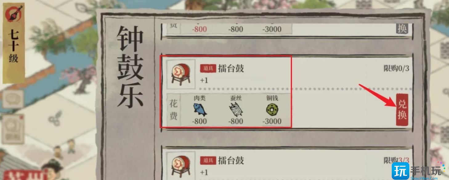 《江南百景图》鼓获取方法 《江南百景图》鼓获取方法