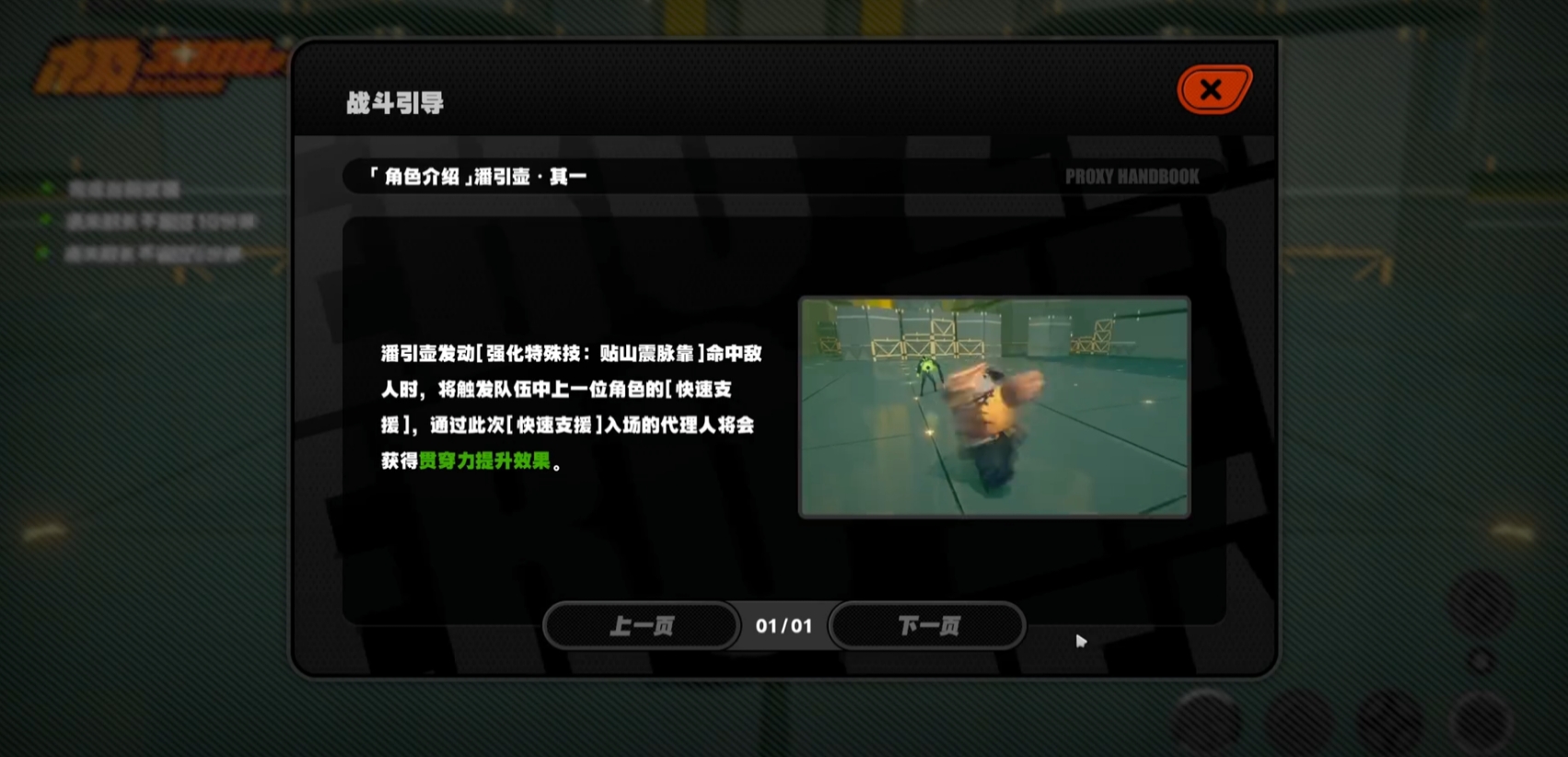 绝区零潘引壶技能怎么样 绝区零潘引壶技能怎么样