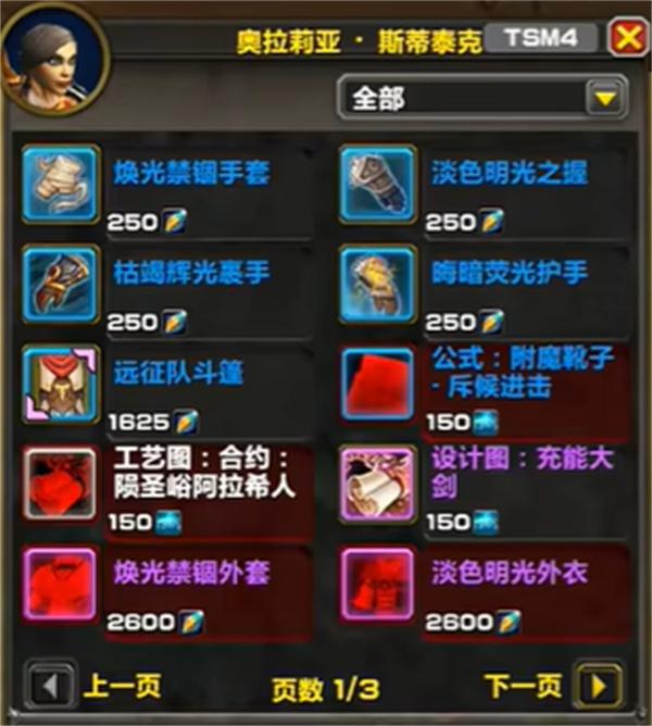 魔兽世界陨圣峪阿拉希人军需官位置一览 魔兽世界陨圣峪阿拉希人军需官位置一览