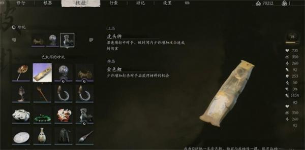 黑神话悟空金色锦鲤获取方法位置一览4 黑神话悟空金色锦鲤获取方法位置一览4