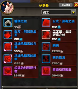 魔兽世界斩离之丝军需官在哪里 魔兽世界斩离之丝军需官在哪里
