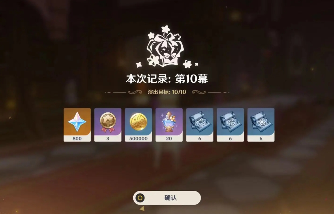 原神6月幻想真境剧诗怎么打 原神6月幻想真境剧诗怎么打