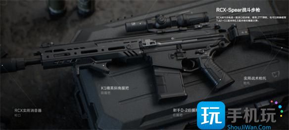 《三角洲行动》RCX-Spear战斗步枪属性一览 《三角洲行动》RCX-Spear战斗步枪属性一览