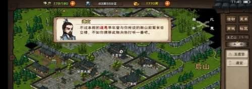 烟雨江湖太乙碎图任务流程攻略 烟雨江湖太乙碎图任务流程攻略