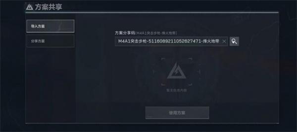 三角洲行动m4a1改枪方案分享 三角洲行动m4a1改枪方案分享