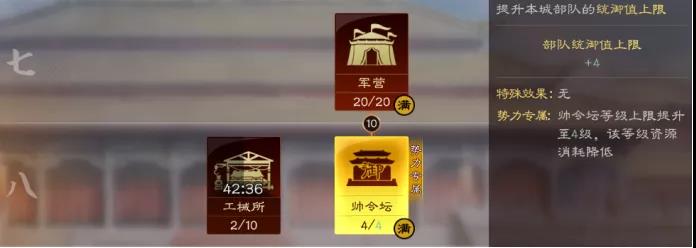 三国志战略版武将御值怎么调整 三国志战略版武将御值怎么调整