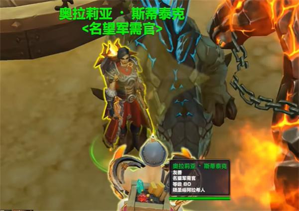 魔兽世界陨圣峪阿拉希人军需官位置一览 魔兽世界陨圣峪阿拉希人军需官位置一览
