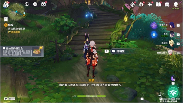 原神3.0须弥痼疾任务怎么做?原神3.0须弥痼疾任务流程解析图片14