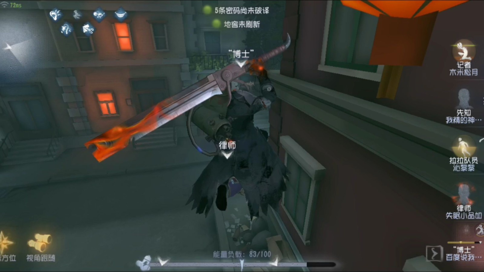 第五人格博士有哪些操作技巧 第五人格博士有哪些操作技巧