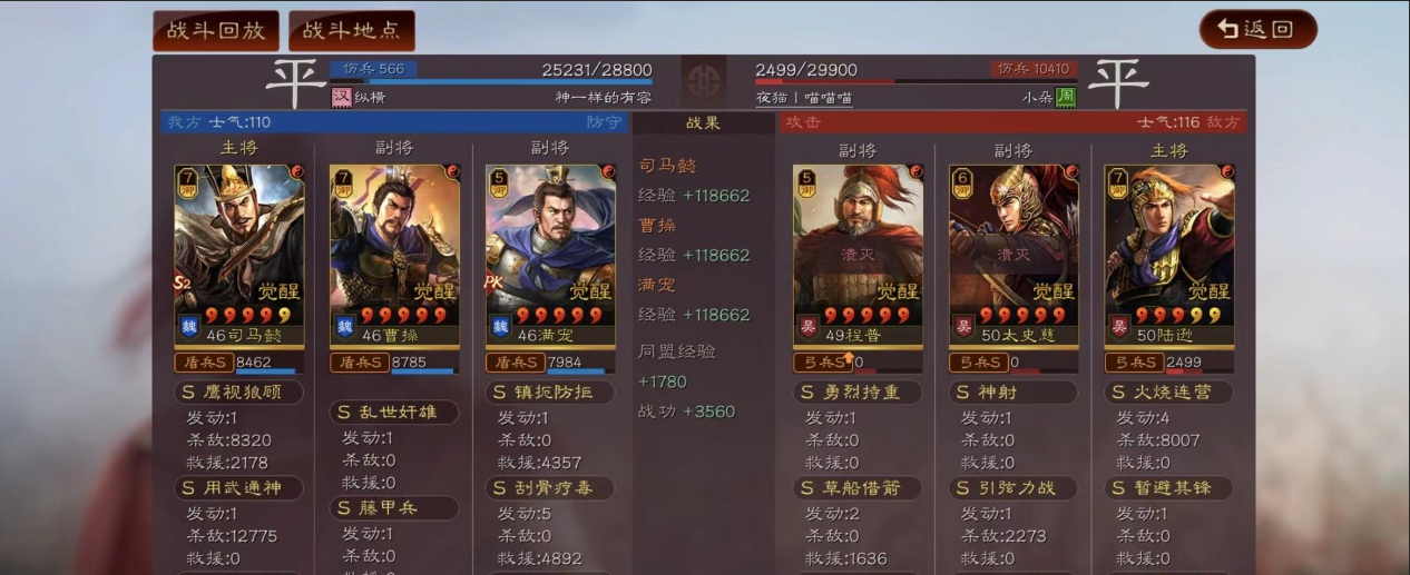 三国志战略版司马懿有哪些缺点 三国志战略版司马懿有哪些缺点