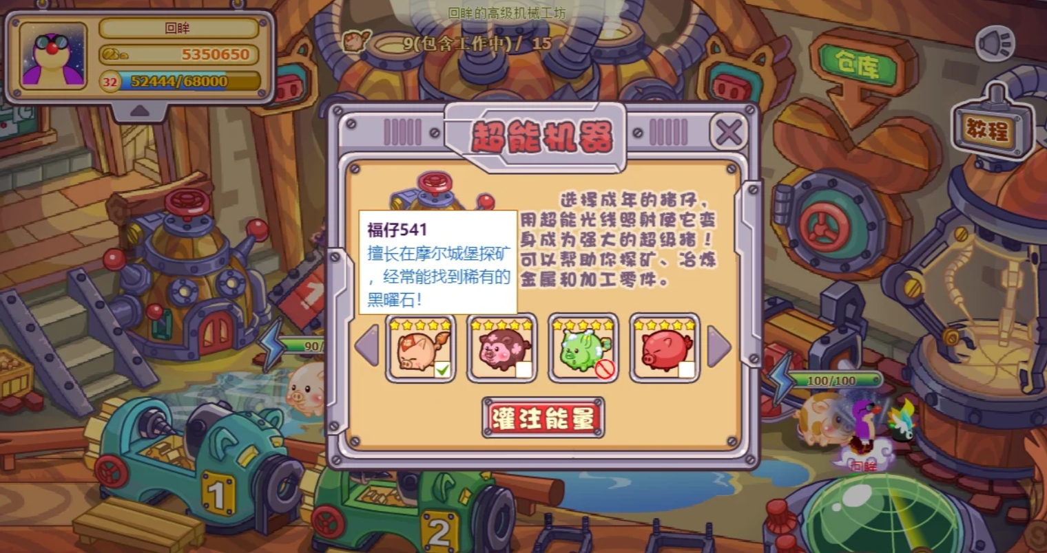 摩尔庄园肥肥馆探矿怎么玩 摩尔庄园肥肥馆探矿怎么玩