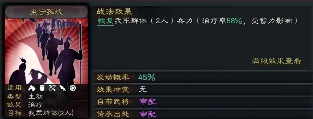 三国志战略版暂避其锋和八门金锁哪个强 三国志战略版暂避其锋和八门金锁哪个强