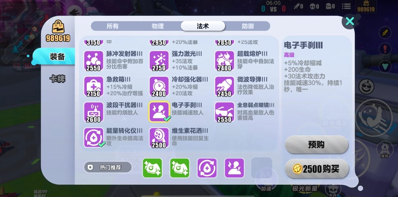 蛋仔派对超燃大乱斗白柳仙怎么出装 蛋仔派对超燃大乱斗白柳仙怎么出装