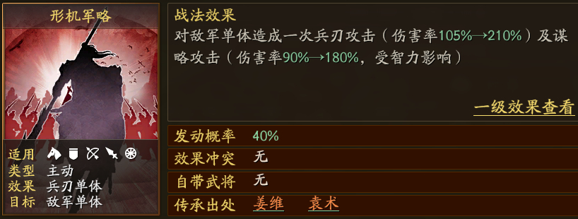 三国志战略版S1武将战法值得拆吗 三国志战略版S1武将战法值得拆吗