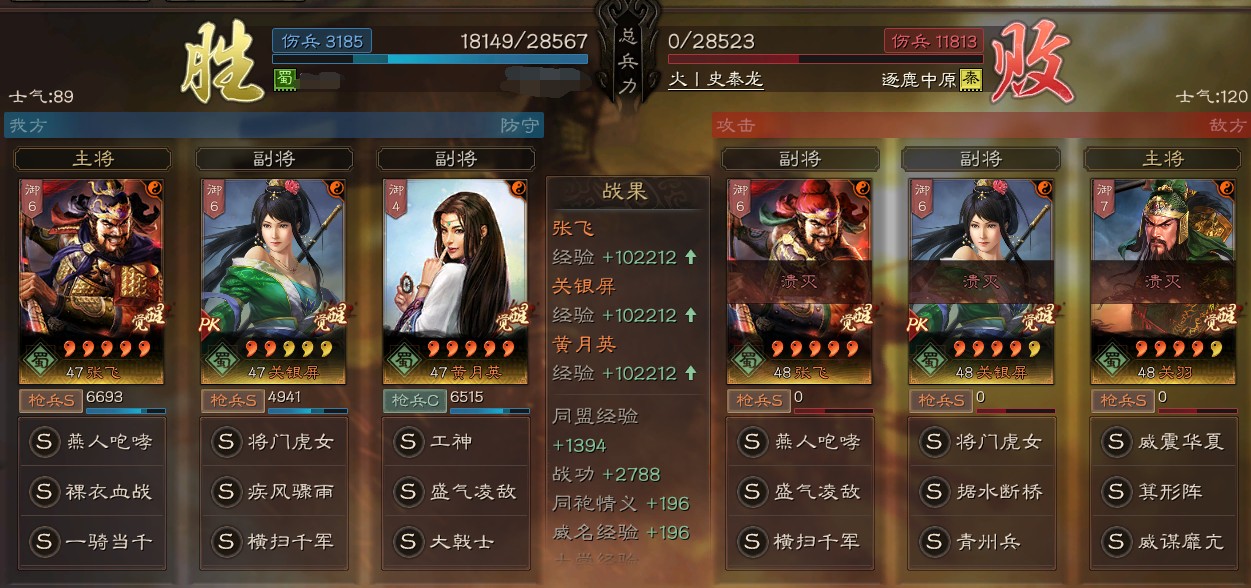三国志战略版关关张和网红枪哪个好 三国志战略版关关张和网红枪哪个好