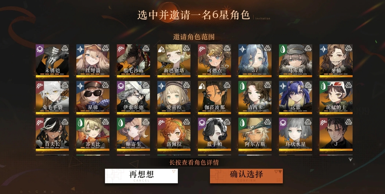 重返未来1999自选塑造该用什么 重返未来1999自选塑造该用什么