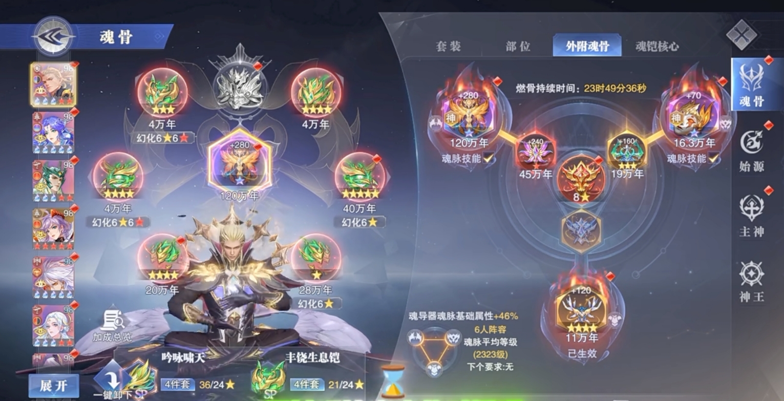 斗罗大陆魂师对决控制燃骨灰烬怎么样 斗罗大陆魂师对决控制燃骨灰烬怎么样