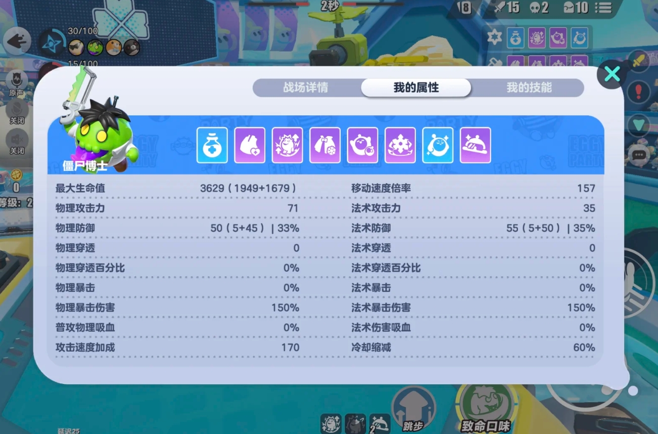 蛋仔派对超燃大乱斗僵尸博士怎么出装 蛋仔派对超燃大乱斗僵尸博士怎么出装