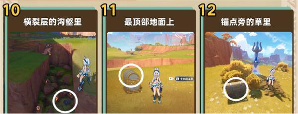 原神5.0纳塔地区硫晶支脉宝箱位置大全 原神5.0纳塔地区硫晶支脉宝箱位置大全