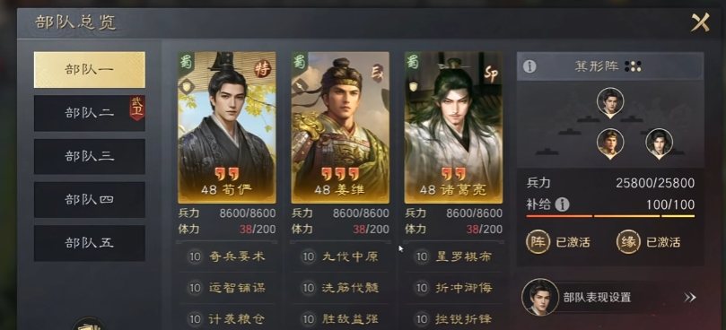 三国谋定天下神韬驭势诸葛亮怎么玩 三国谋定天下神韬驭势诸葛亮怎么玩