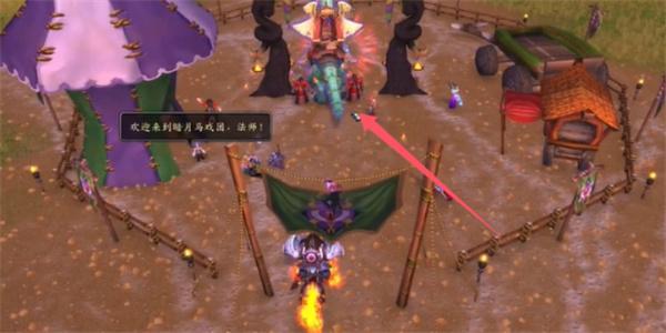 魔兽世界11.0版本暗月马戏团前往方法流程 魔兽世界11.0版本暗月马戏团前往方法流程