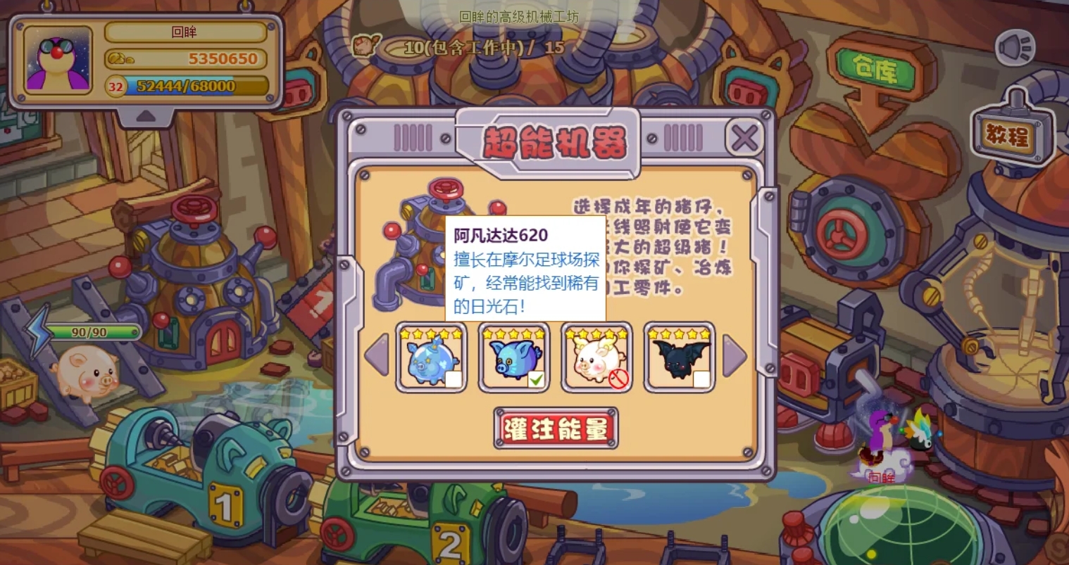 摩尔庄园肥肥馆探矿怎么玩 摩尔庄园肥肥馆探矿怎么玩