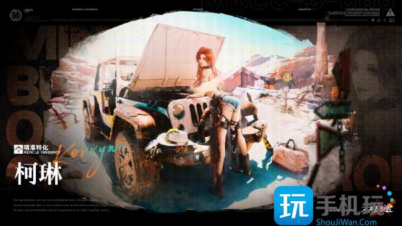 《无期迷途》柯琳技能介绍一览 《无期迷途》柯琳技能介绍一览