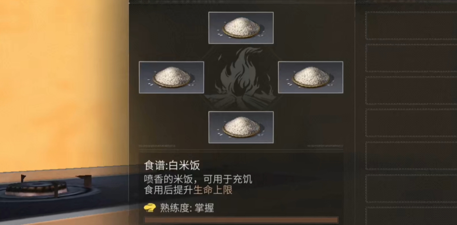 明日之后大米类料理有哪些 明日之后大米类料理有哪些